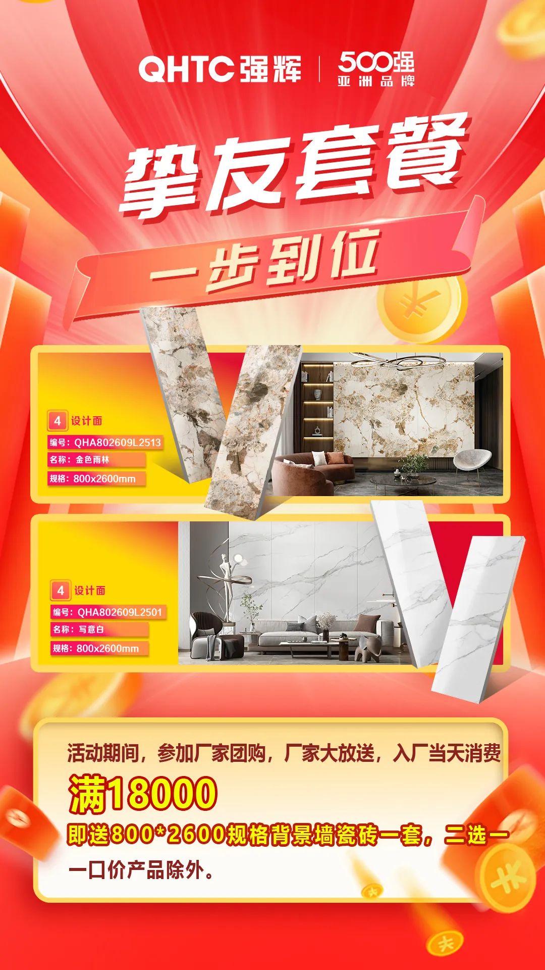 夠劃算·購大牌 | 摯友拼購季，豪禮抱回家！(圖4)