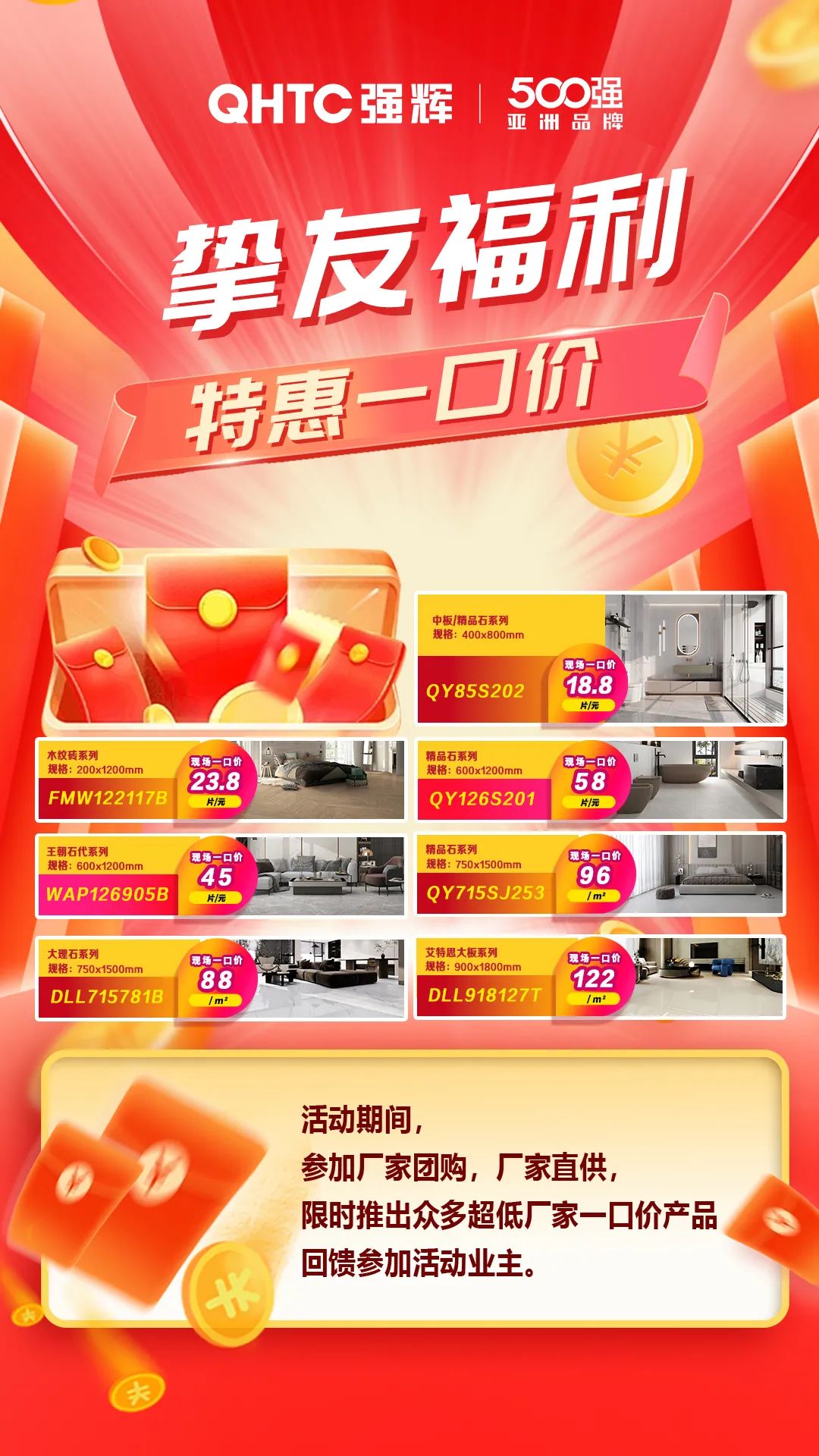 夠劃算·購大牌 | 摯友拼購季，豪禮抱回家！(圖5)