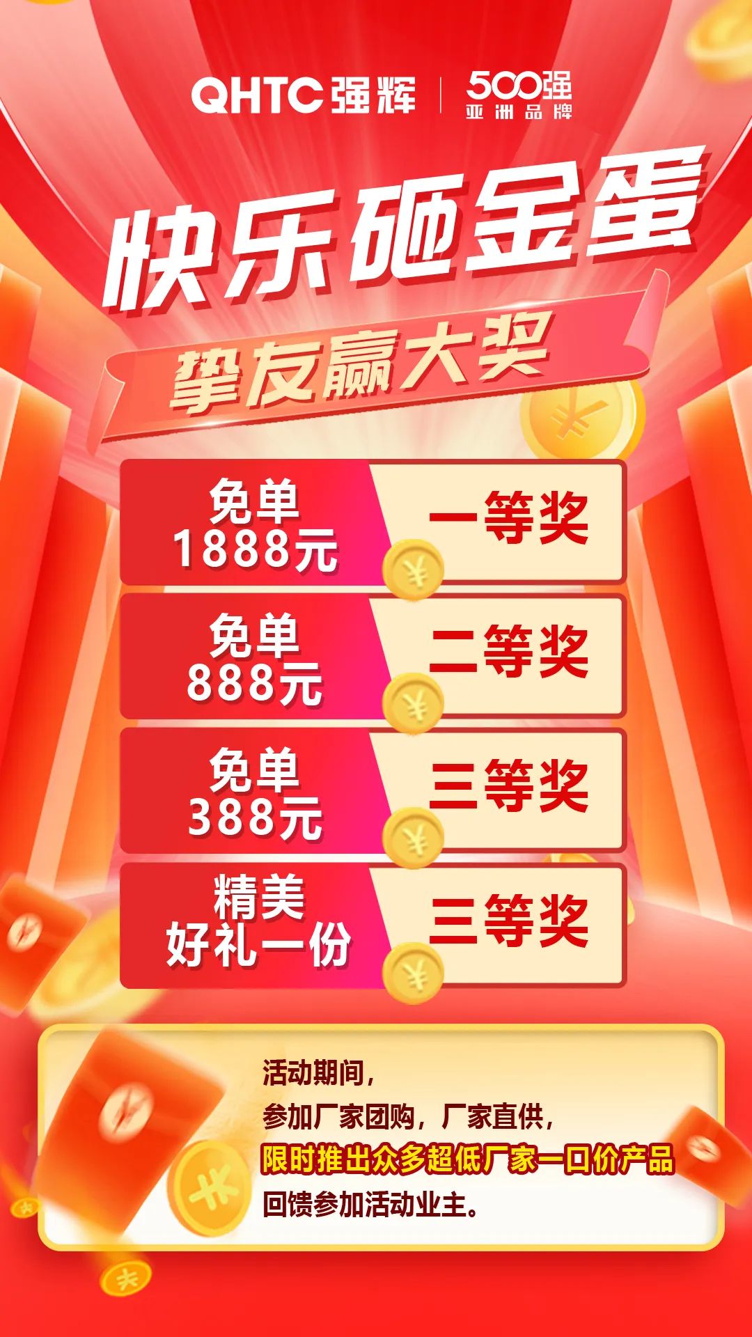 夠劃算·購大牌 | 摯友拼購季，豪禮抱回家！(圖6)