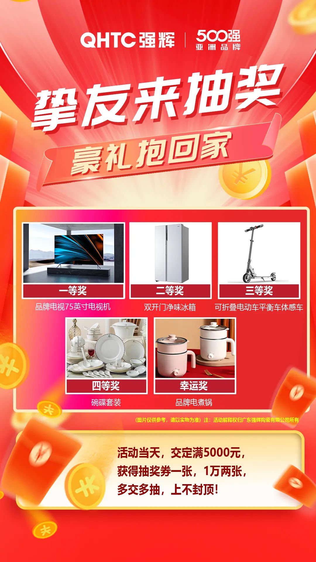 夠劃算·購大牌 | 摯友拼購季，豪禮抱回家！(圖7)