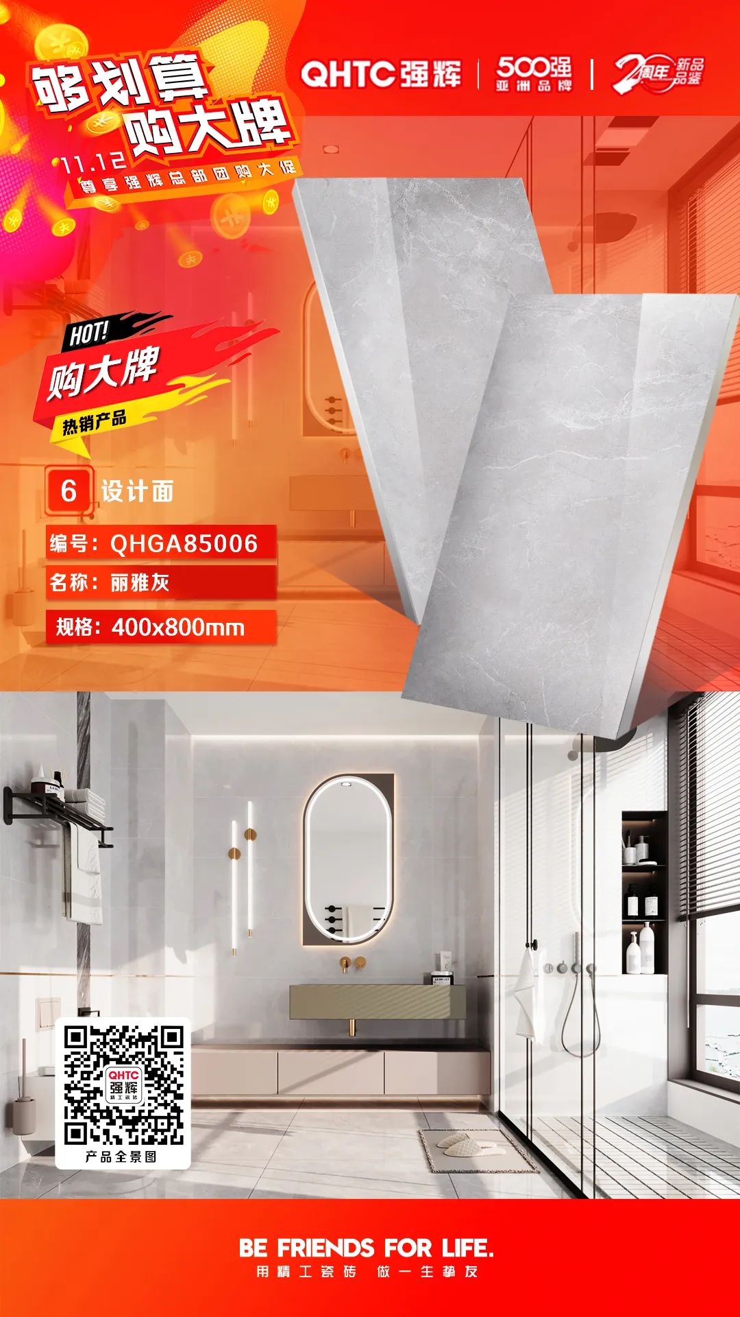 夠劃算·購(gòu)大牌 | 精品石系列、木紋磚系列，多款爆款產(chǎn)品享一口價(jià)優(yōu)惠！(圖3)