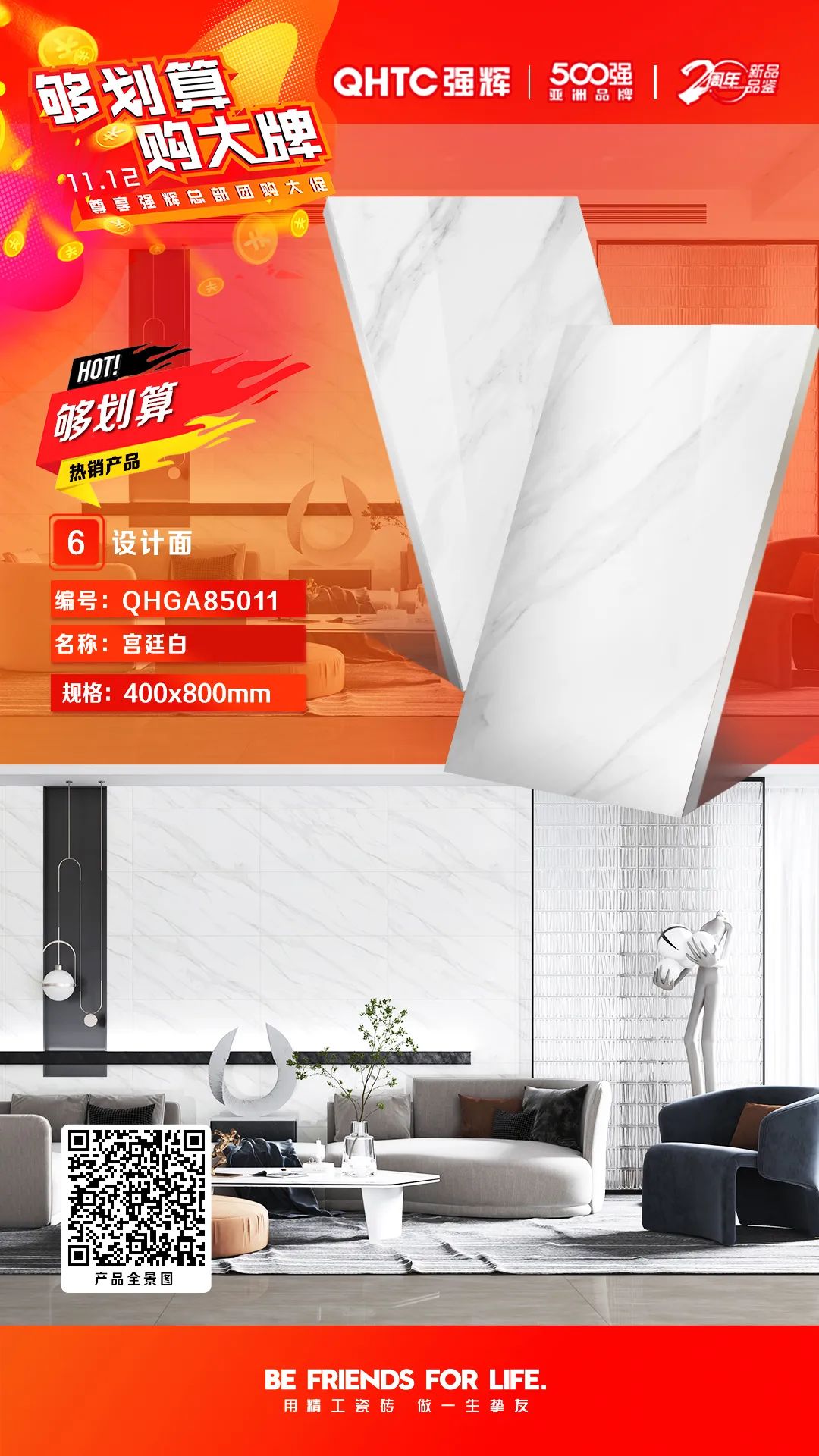 夠劃算·購(gòu)大牌 | 精品石系列、木紋磚系列，多款爆款產(chǎn)品享一口價(jià)優(yōu)惠！(圖4)
