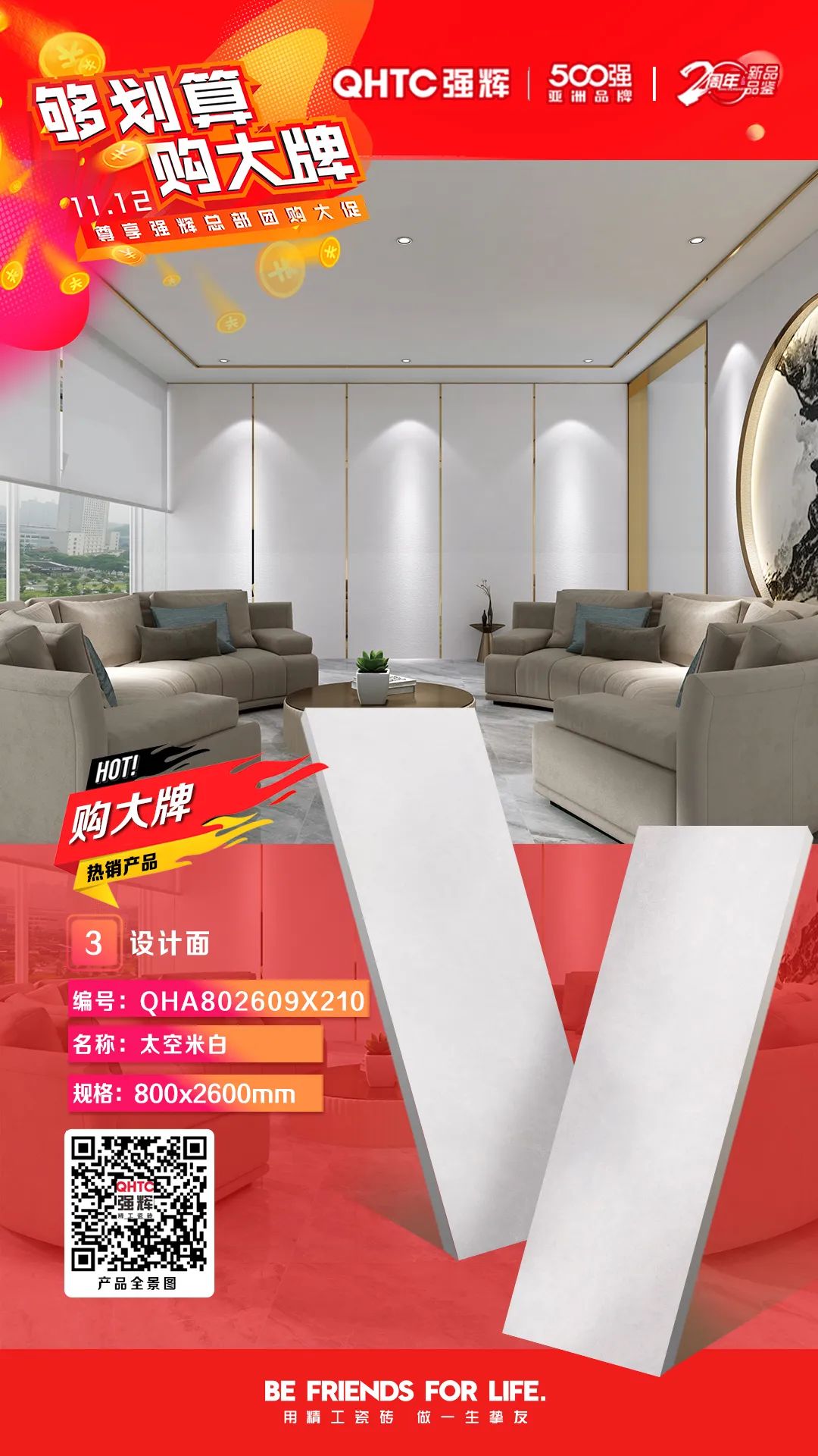 夠劃算·購大牌 | 800×2600mm巖板系列，福利翻倍，只等你來！(圖5)
