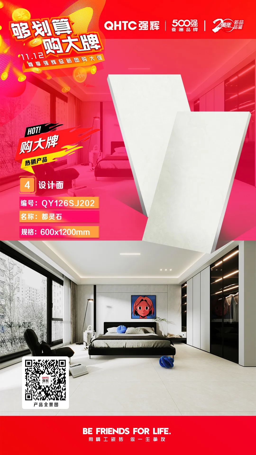 夠劃算·購(gòu)大牌 | 600×1200mm精品石系列，心動(dòng)爆款破冰讓利(圖3)