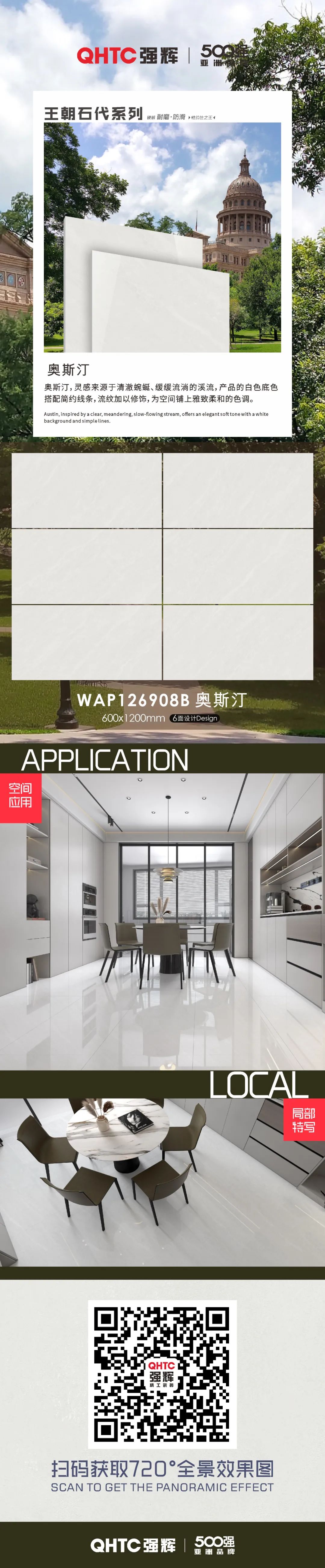 王朝石代系列 | WAP126908B 奧斯?。簽榭臻g鋪上雅致柔和的色調(diào)(圖1)