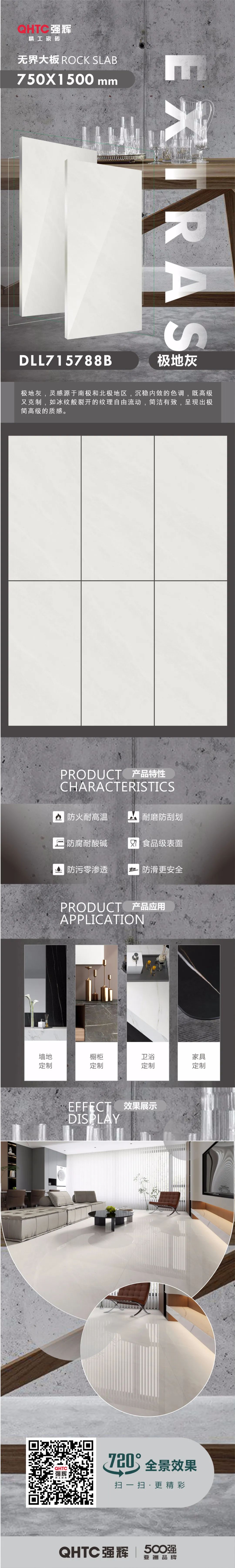 無(wú)界大板系列 | 極地灰：沉穩(wěn)色調(diào)，呈現(xiàn)極簡(jiǎn)高級(jí)質(zhì)感(圖1)
