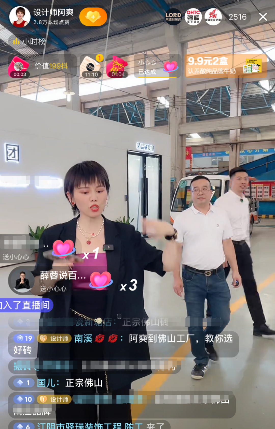 強(qiáng)輝×設(shè)計(jì)師阿爽 | 產(chǎn)品推薦官，教您選好磚(圖4)
