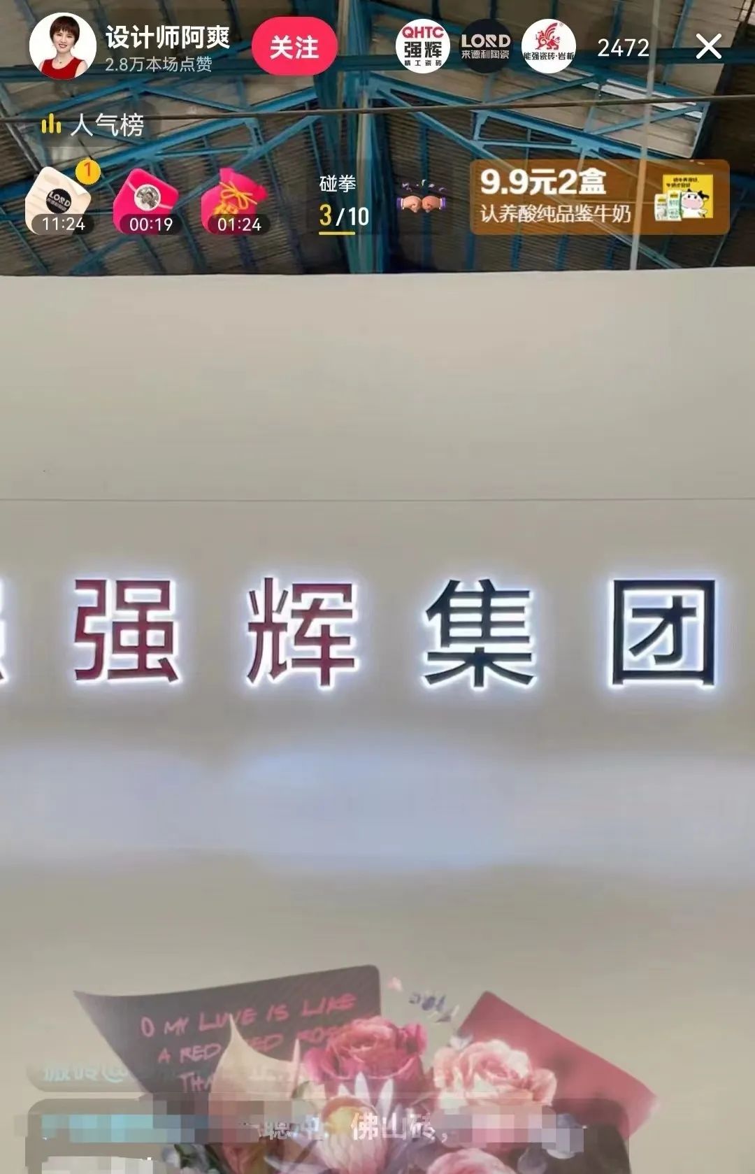 強(qiáng)輝×設(shè)計(jì)師阿爽 | 產(chǎn)品推薦官，教您選好磚(圖5)