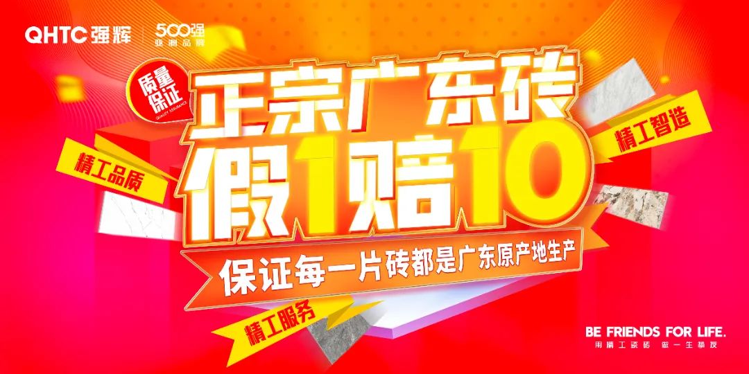 強(qiáng)輝×設(shè)計(jì)師阿爽 | 產(chǎn)品推薦官，教您選好磚(圖13)