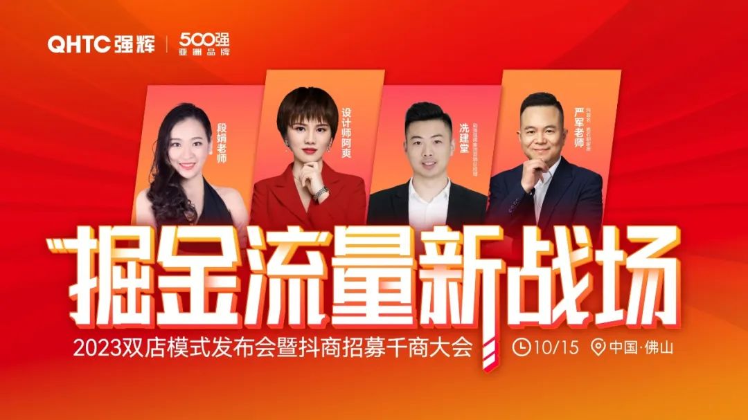 連續(xù)五年！強(qiáng)輝再次榮登“亞洲品牌500強(qiáng)”榜單(圖18)