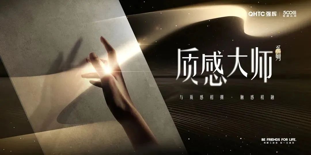 連續(xù)五年！強(qiáng)輝再次榮登“亞洲品牌500強(qiáng)”榜單(圖9)