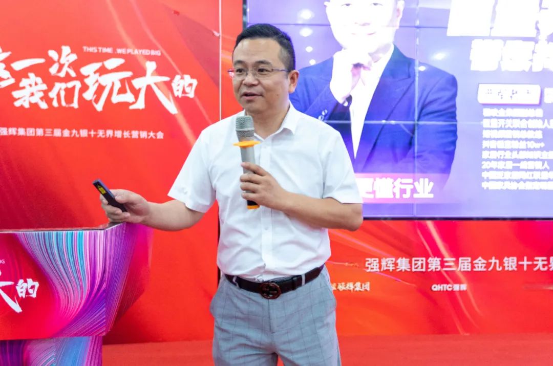 這一次，我們玩大的 | 強(qiáng)輝金九銀十無界增長營銷大會復(fù)盤會議順利舉辦(圖7)