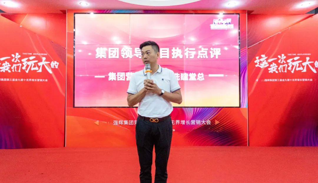 這一次，我們玩大的 | 強(qiáng)輝金九銀十無界增長營銷大會復(fù)盤會議順利舉辦(圖6)