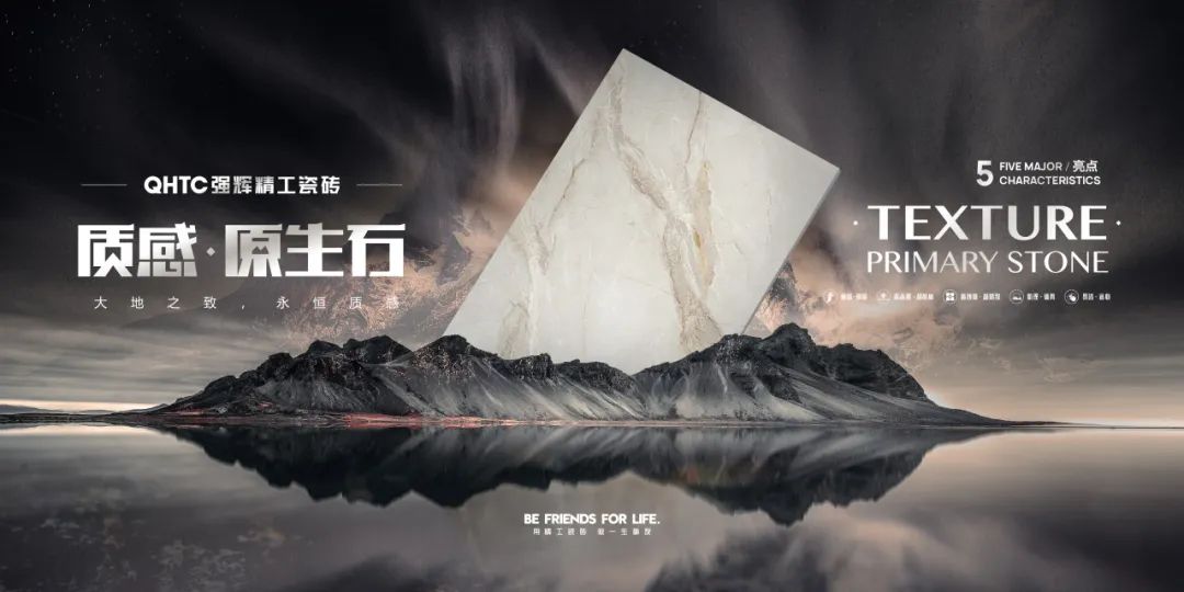 強(qiáng)輝2024新品質(zhì)感·原生石系列 | 多元設(shè)計(jì)，驚艷視覺(圖2)