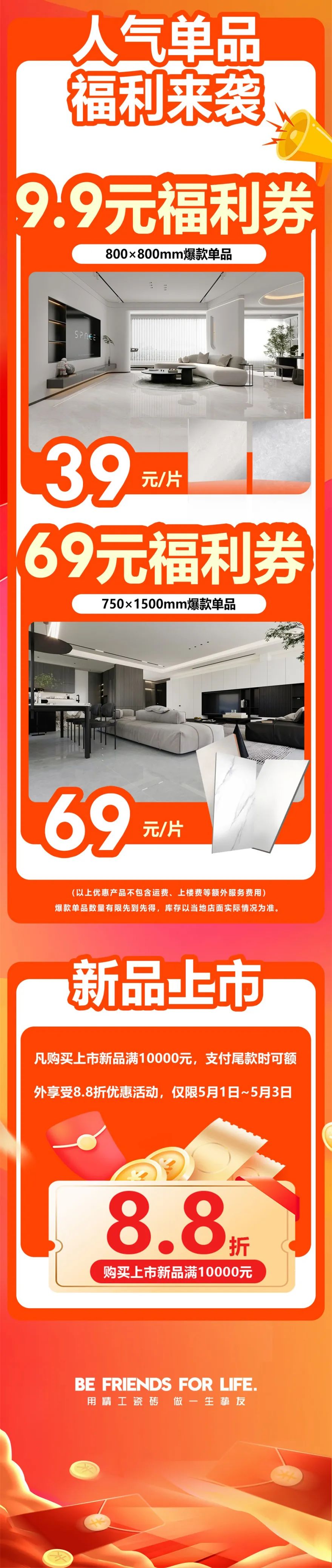51約惠·摯友樂購 | 強輝為您解鎖5.4達(dá)人專場直播攻略！(圖3)