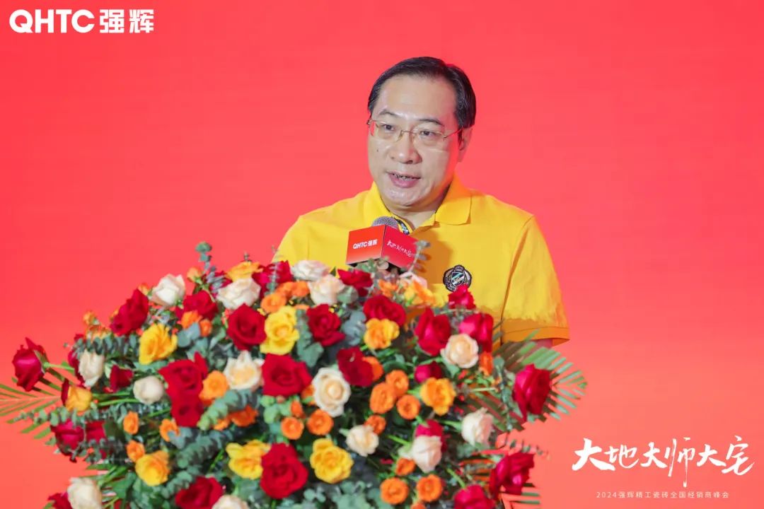大地·大師·大宅 | 2024強(qiáng)輝精工瓷磚全國(guó)經(jīng)銷商峰會(huì)圓滿舉辦！(圖8)
