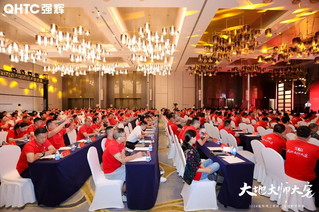 大地·大師·大宅 | 2024強(qiáng)輝精工瓷磚全國(guó)經(jīng)銷商峰會(huì)圓滿舉辦！(圖5)