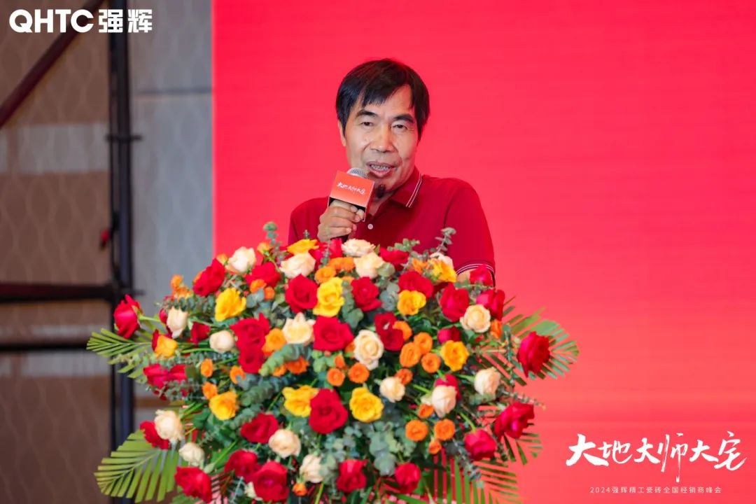 大地·大師·大宅 | 2024強(qiáng)輝精工瓷磚全國(guó)經(jīng)銷商峰會(huì)圓滿舉辦！(圖7)