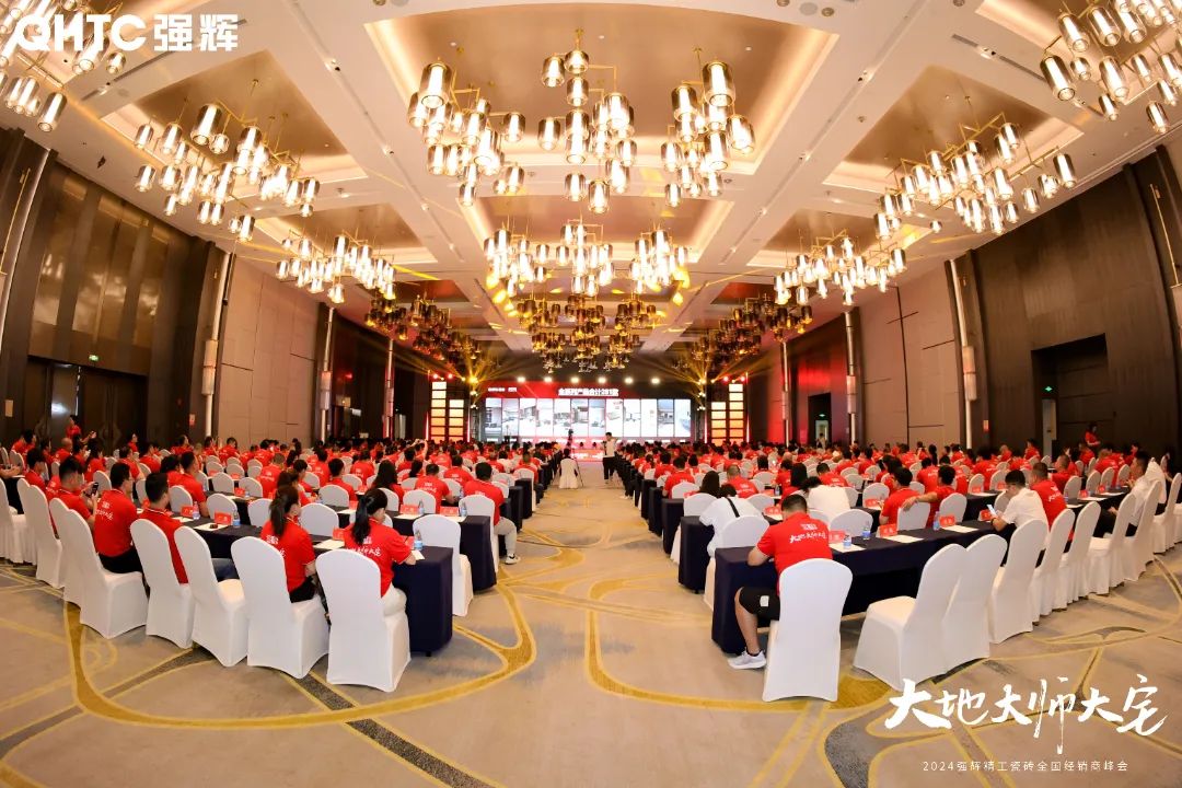 大地·大師·大宅 | 2024強(qiáng)輝精工瓷磚全國(guó)經(jīng)銷商峰會(huì)圓滿舉辦！(圖4)