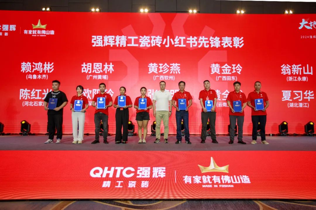大地·大師·大宅 | 2024強(qiáng)輝精工瓷磚全國(guó)經(jīng)銷商峰會(huì)圓滿舉辦！(圖32)