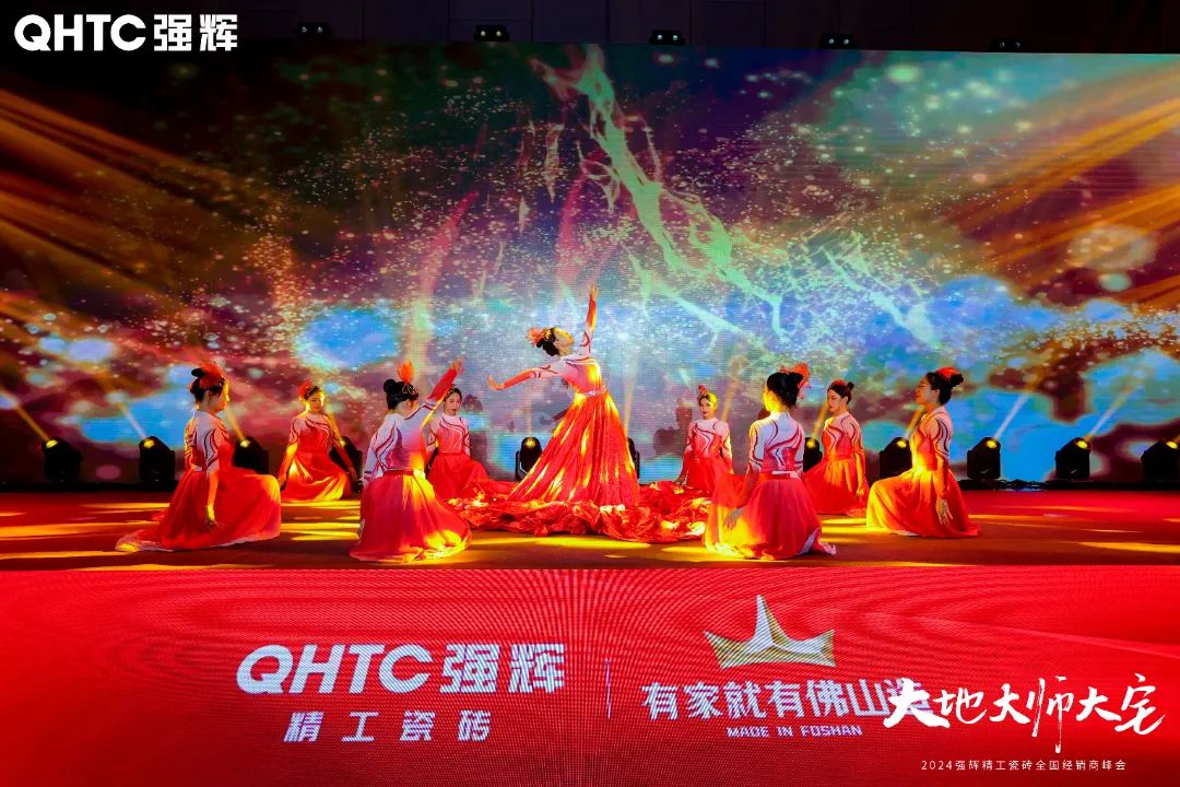 大地·大師·大宅 | 2024強(qiáng)輝精工瓷磚全國(guó)經(jīng)銷商峰會(huì)圓滿舉辦！(圖40)