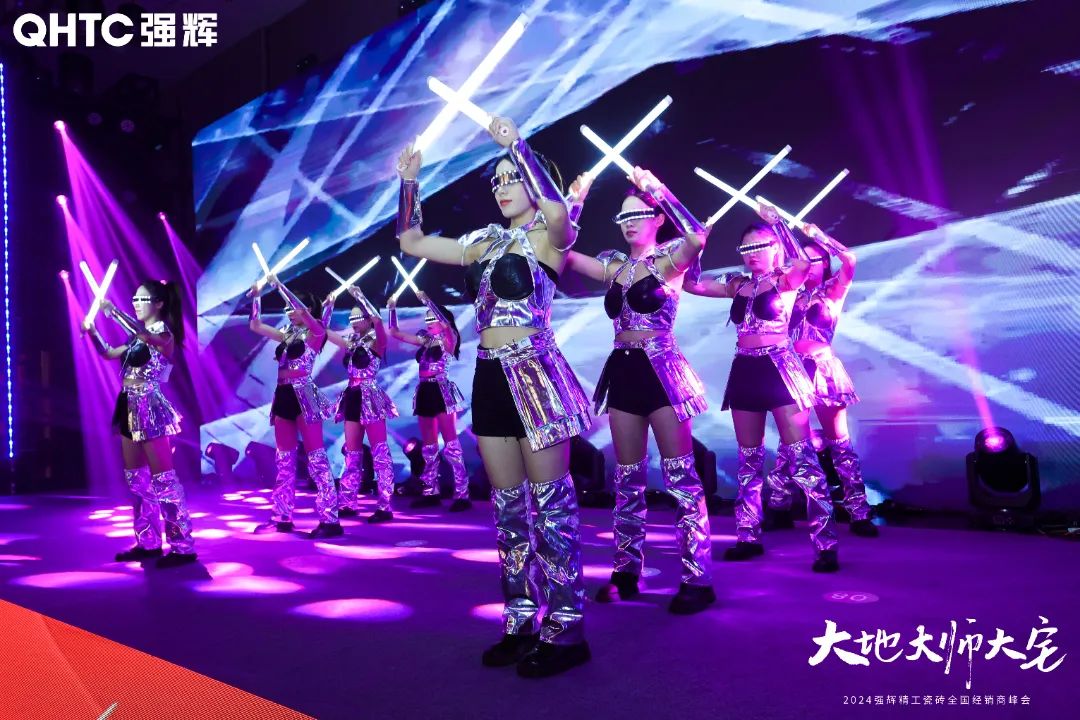 大地·大師·大宅 | 2024強(qiáng)輝精工瓷磚全國(guó)經(jīng)銷商峰會(huì)圓滿舉辦！(圖41)