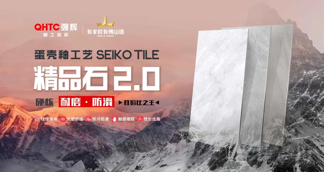 強輝精品石2.0 | 溫潤蛋殼質感，悅享寫意時光(圖2)