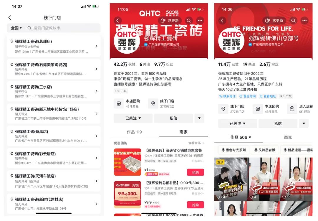 持續(xù)賦能！強輝2024星火計劃標桿特訓營圓滿收官(圖16)