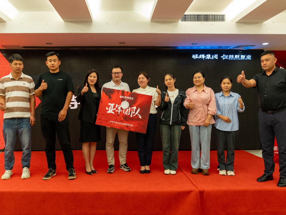 持續(xù)賦能！強輝2024星火計劃標桿特訓營圓滿收官(圖18)