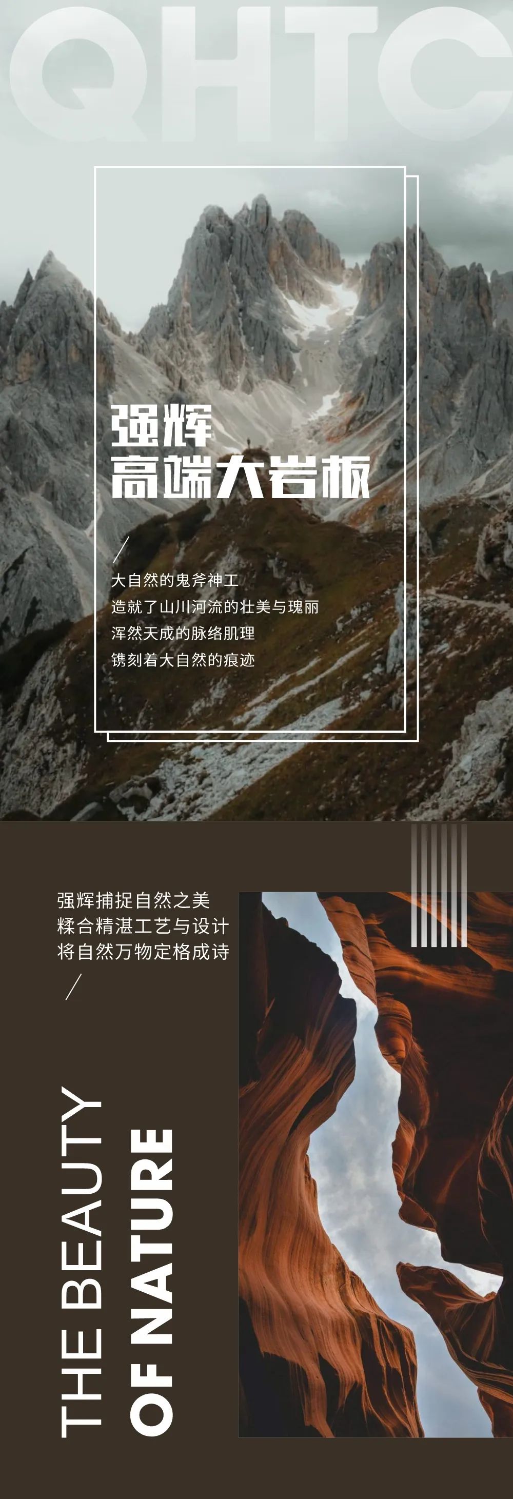 新品上市 | 強(qiáng)輝高端大巖板，為空間開拓?zé)o限可能(圖1)
