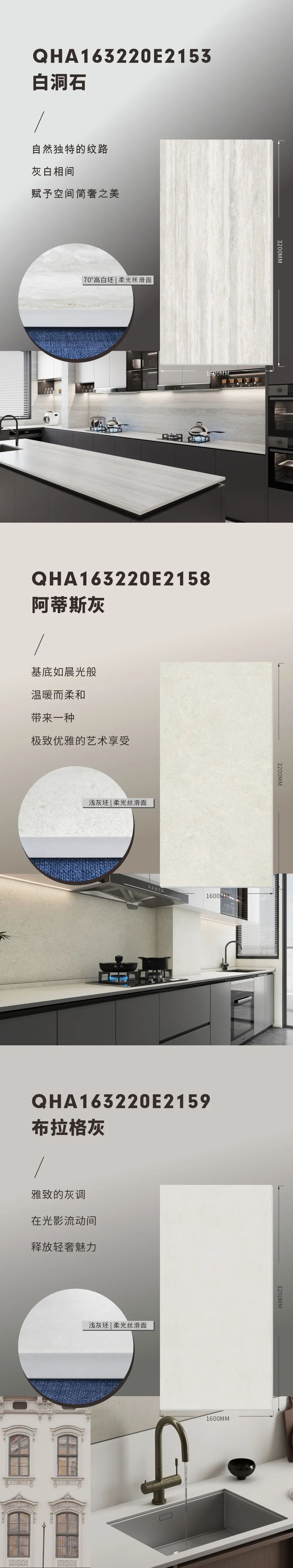新品上市 | 強(qiáng)輝高端大巖板，為空間開拓?zé)o限可能(圖6)