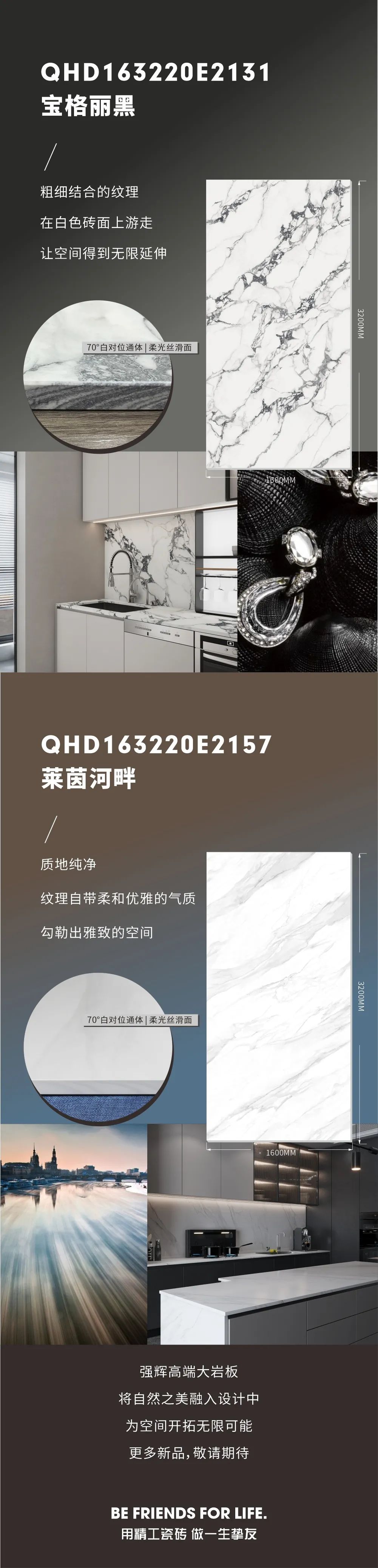 新品上市 | 強(qiáng)輝高端大巖板，為空間開拓?zé)o限可能(圖8)