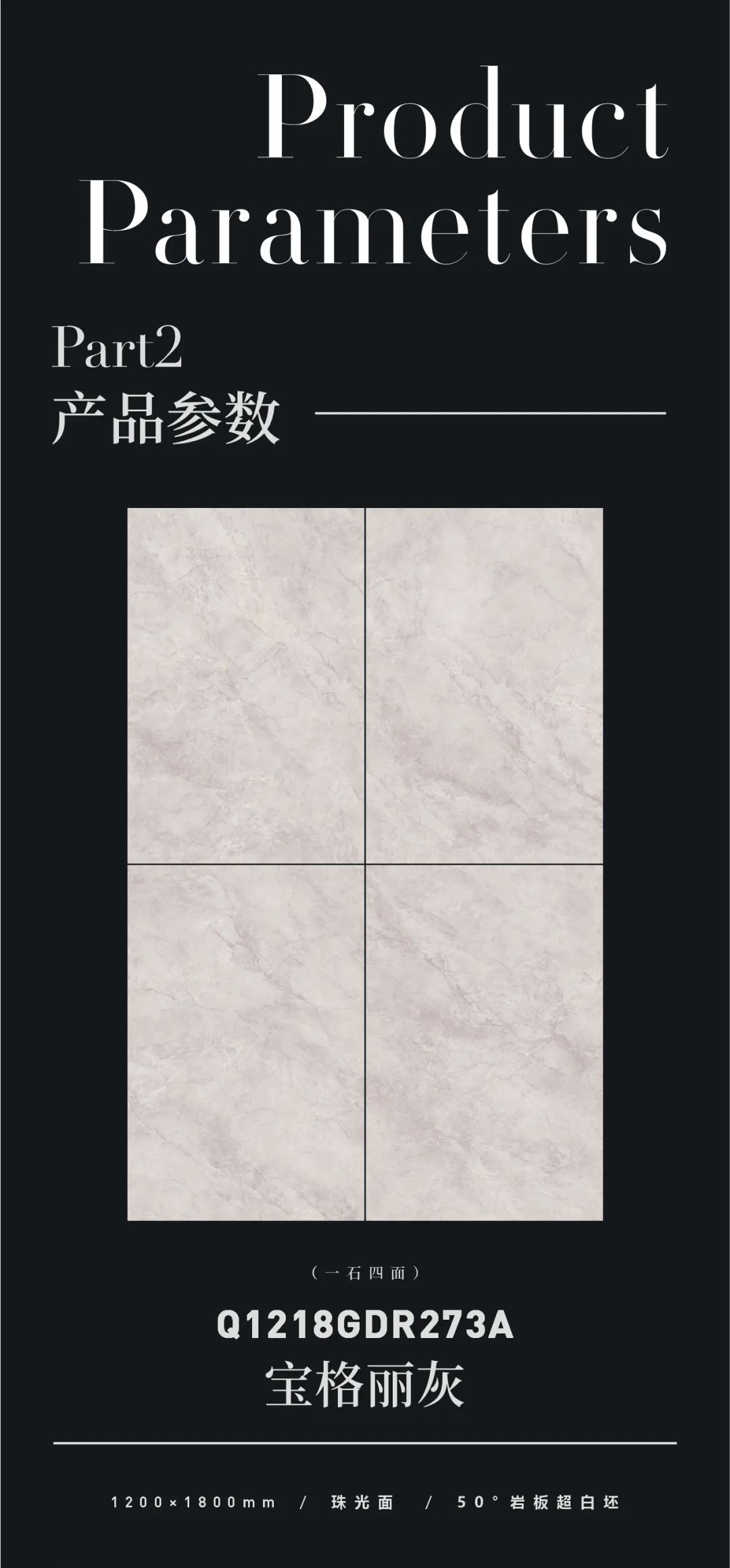 寶格麗灰 | 經(jīng)典魅力，成就高端輕奢空間(圖2)