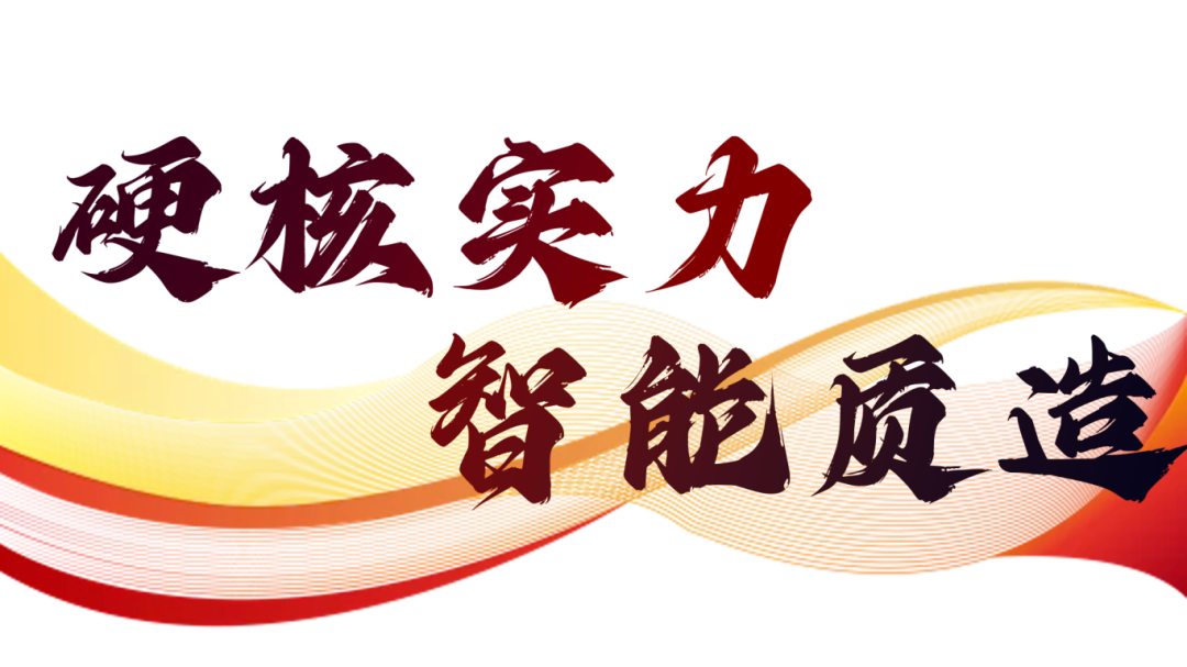 硬核實力派 | 35年精工質(zhì)造，用實力說話(圖2)