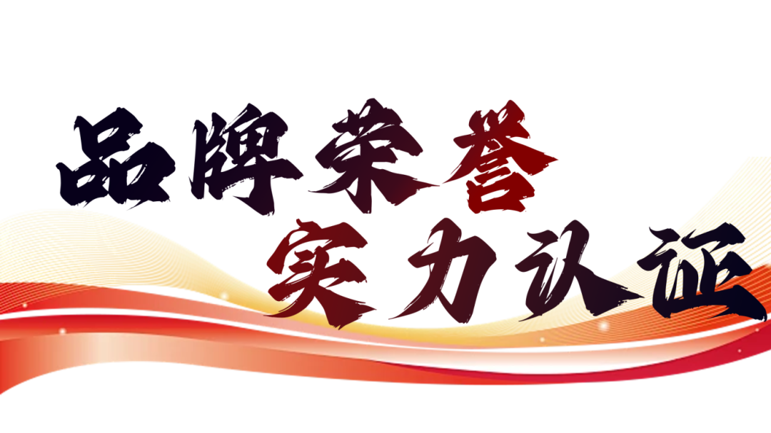 硬核實力派 | 35年精工質(zhì)造，用實力說話(圖10)