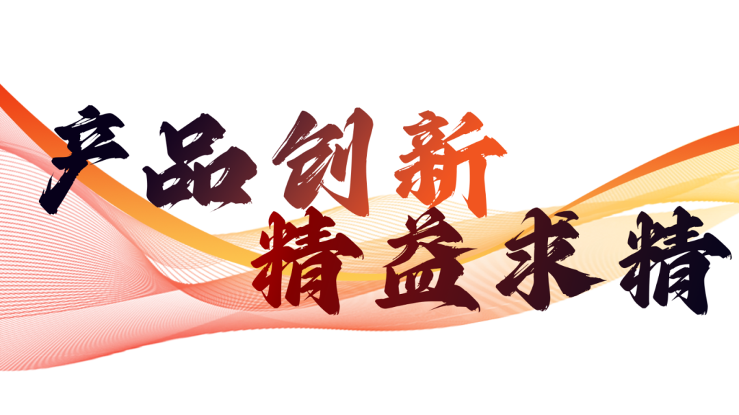 硬核實力派 | 35年精工質(zhì)造，用實力說話(圖14)