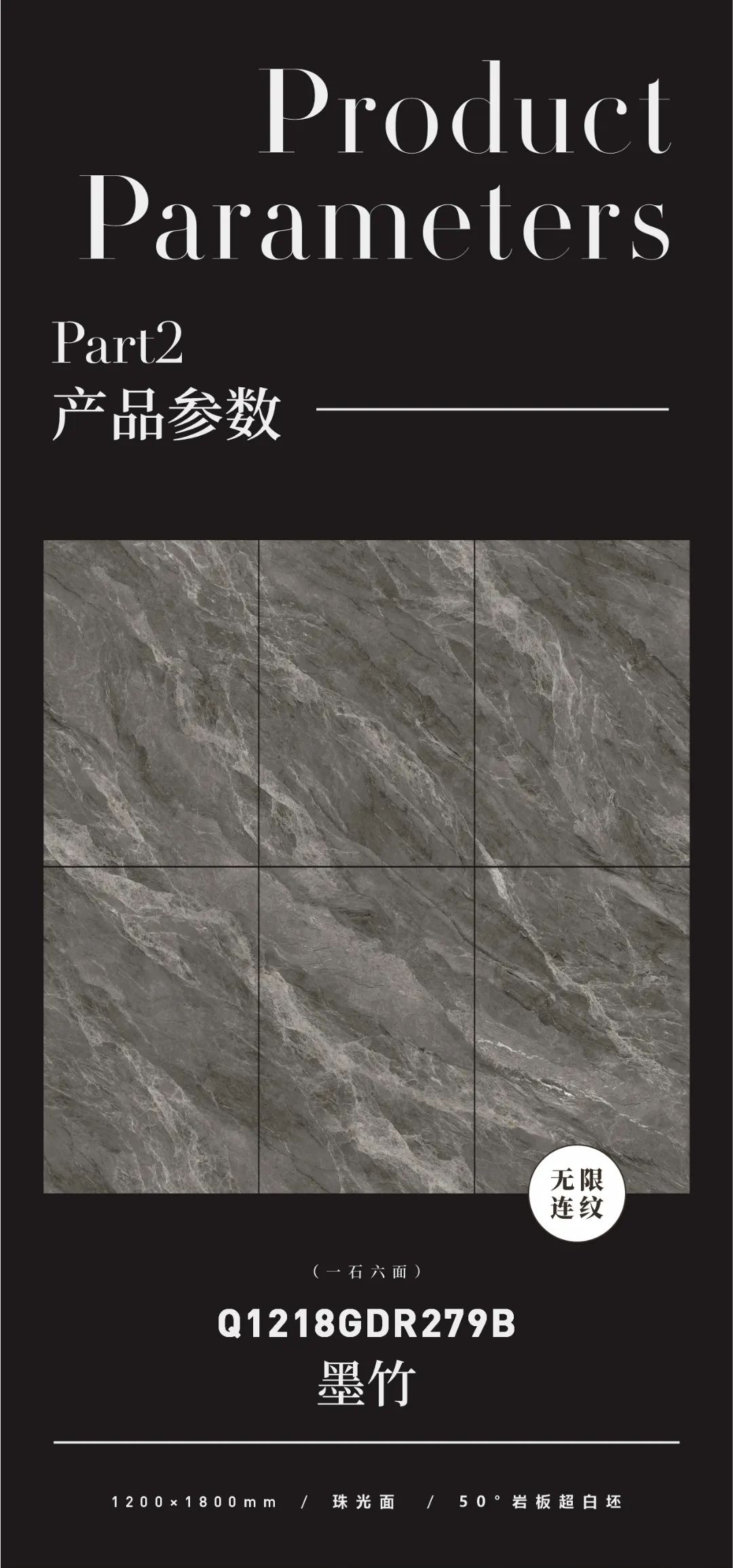 質(zhì)感原生石 | 墨竹，極具張力的紋理，帶給家居無限生機(圖2)