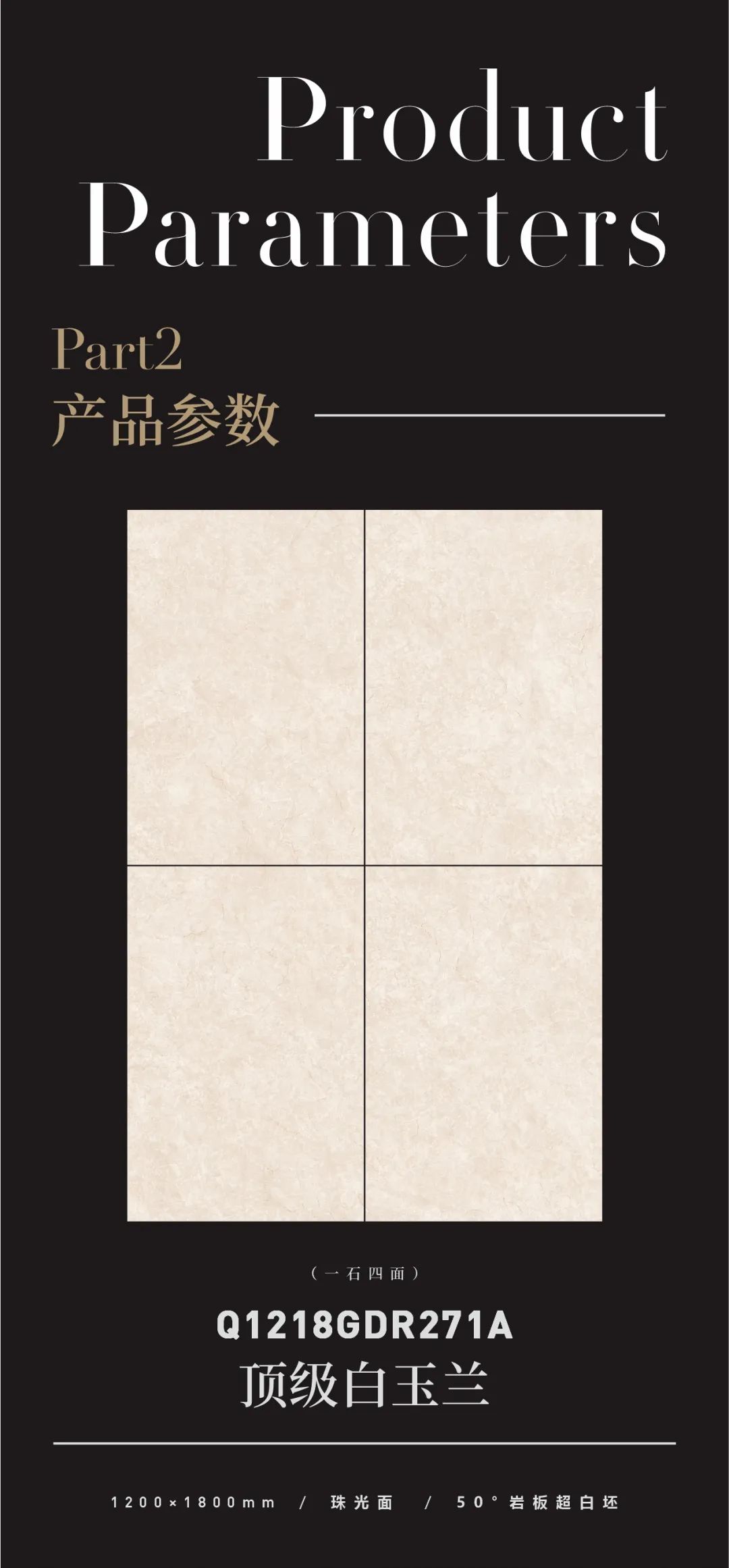 質(zhì)感原生石 | 頂級(jí)白玉蘭，讓空間自帶優(yōu)雅氣息(圖2)