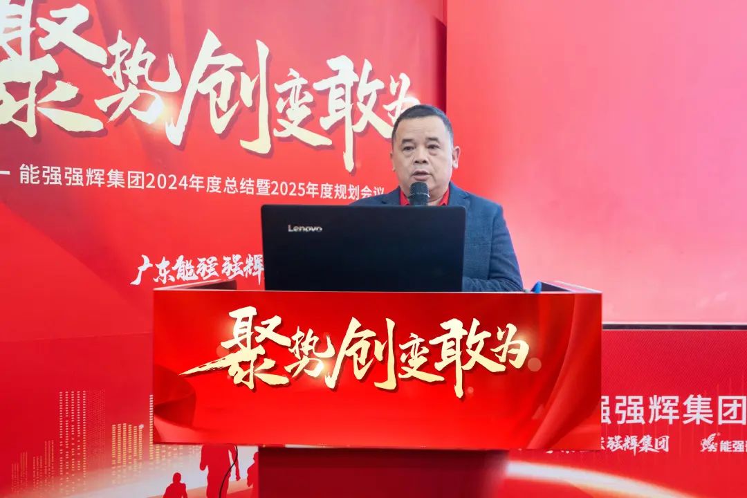 聚勢·創(chuàng)變·敢為 | 強輝集團2025年迎新晚會圓滿結(jié)束，共繪未來新藍圖(圖8)