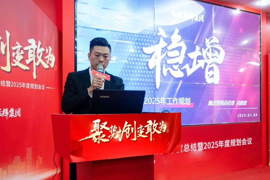 聚勢·創(chuàng)變·敢為 | 強輝集團2025年迎新晚會圓滿結(jié)束，共繪未來新藍圖(圖9)
