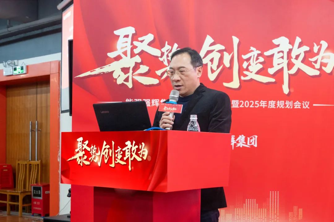 聚勢·創(chuàng)變·敢為 | 強輝集團2025年迎新晚會圓滿結(jié)束，共繪未來新藍圖(圖7)
