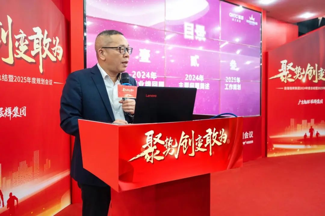 聚勢·創(chuàng)變·敢為 | 強輝集團2025年迎新晚會圓滿結(jié)束，共繪未來新藍圖(圖12)
