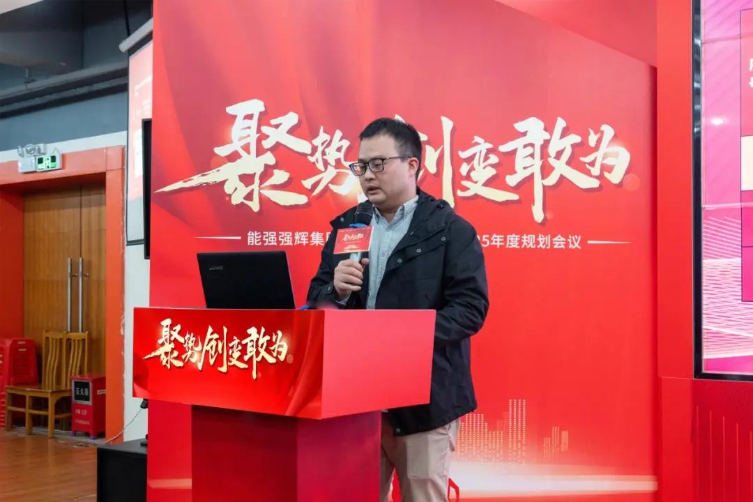 聚勢·創(chuàng)變·敢為 | 強輝集團2025年迎新晚會圓滿結(jié)束，共繪未來新藍圖(圖13)