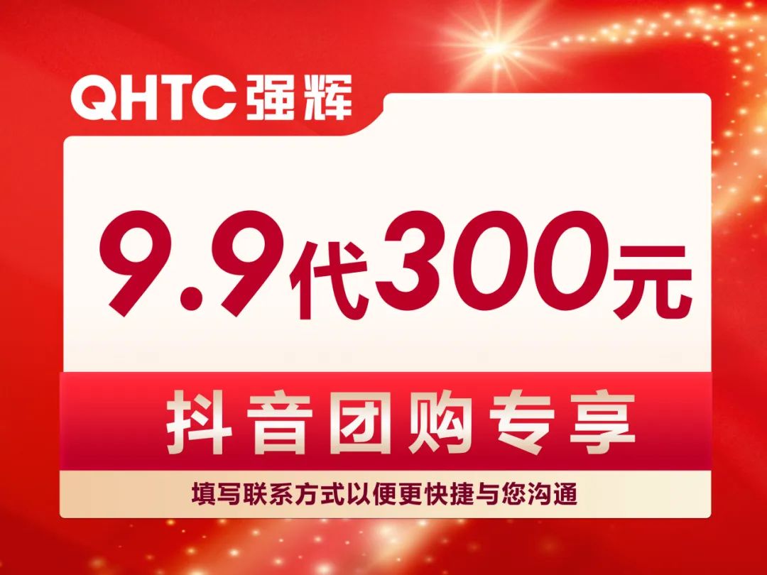 新年開門紅 | 強(qiáng)輝315精工好物節(jié)正式啟動！(圖8)