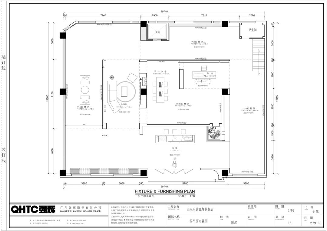 終端風(fēng)采 | 強輝東營旗艦店，探尋質(zhì)感空間的詩意生活(圖3)