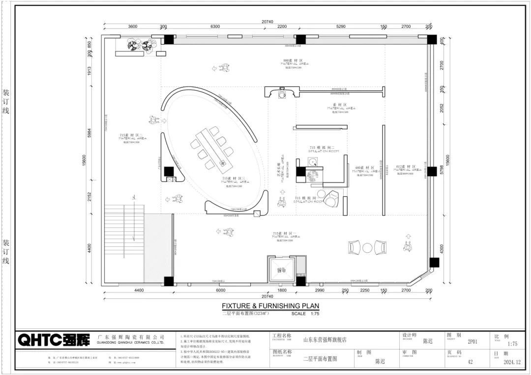 終端風(fēng)采 | 強輝東營旗艦店，探尋質(zhì)感空間的詩意生活(圖4)