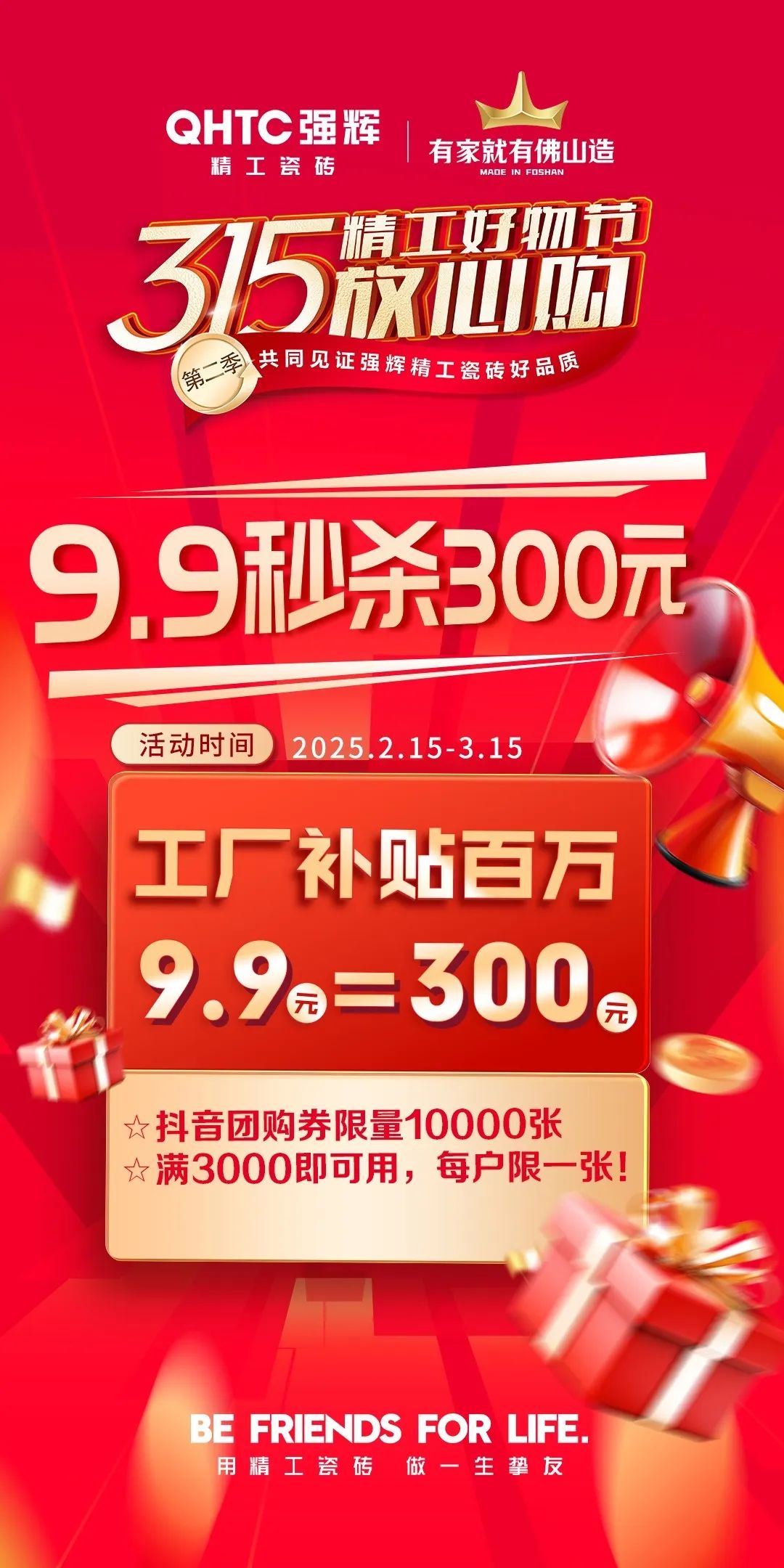 品質(zhì)放心購(gòu) | 強(qiáng)輝315精工好物節(jié)圓滿告捷！(圖4)