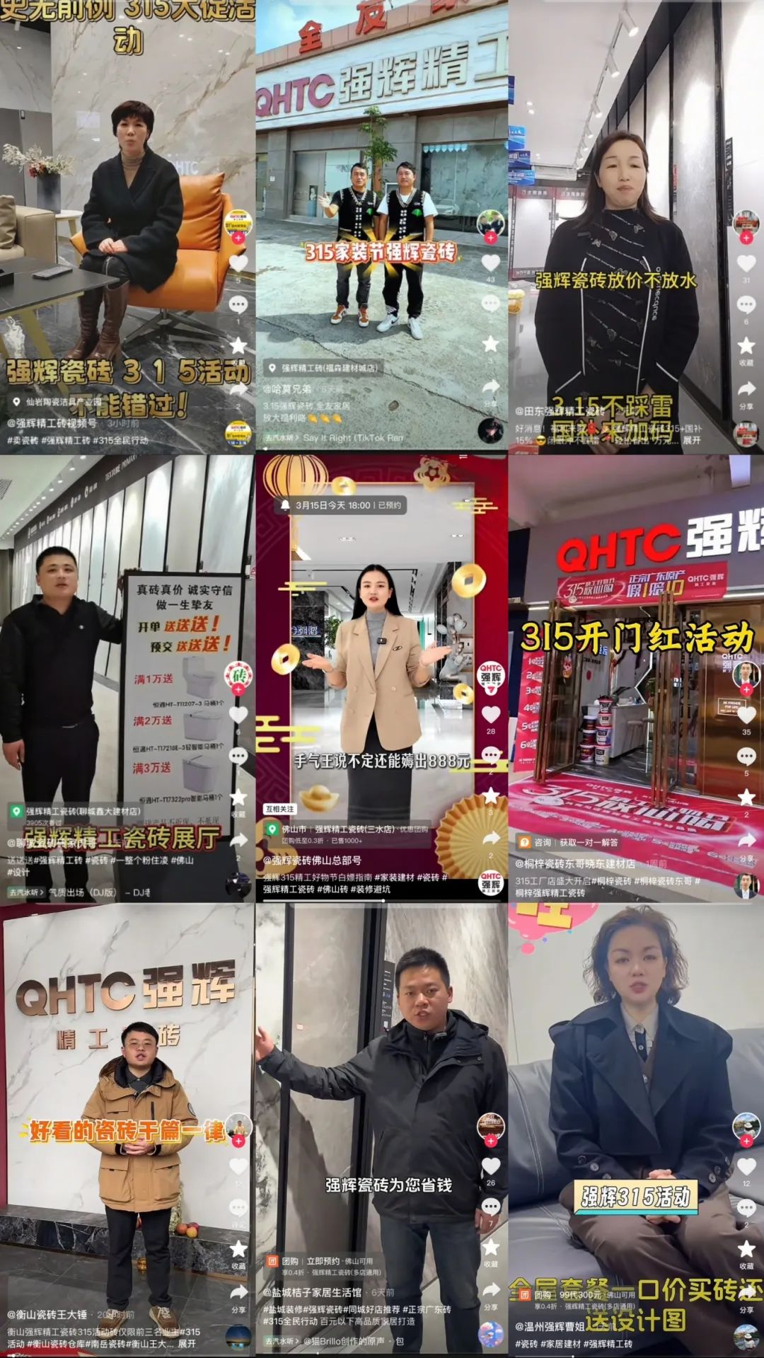 品質(zhì)放心購(gòu) | 強(qiáng)輝315精工好物節(jié)圓滿告捷！(圖18)