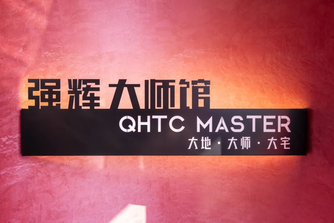 聚勢共鑒?標(biāo)桿領(lǐng)航 | 強(qiáng)輝2025區(qū)域培訓(xùn)峰會(huì)暨美學(xué)賦能行動(dòng)晉江站圓滿落幕(圖23)