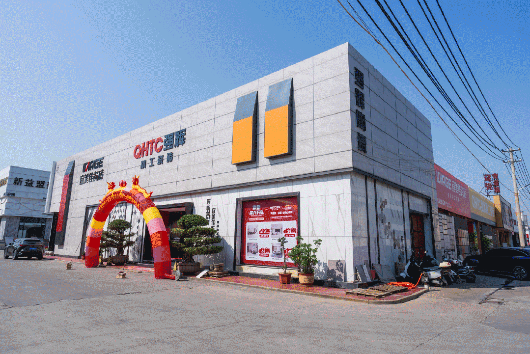 終端風(fēng)采 | 強(qiáng)輝晉江旗艦店，品味質(zhì)感大師館，打卡美學(xué)新坐標(biāo)